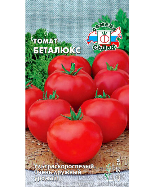 Томат Беталюкс семена 
