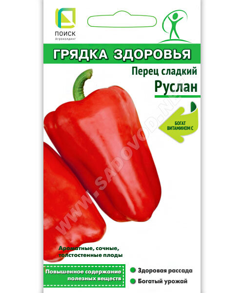 Перец сладкий Руслан семена 