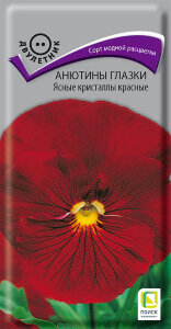 Анютины глазки Ясные кристаллы Красные